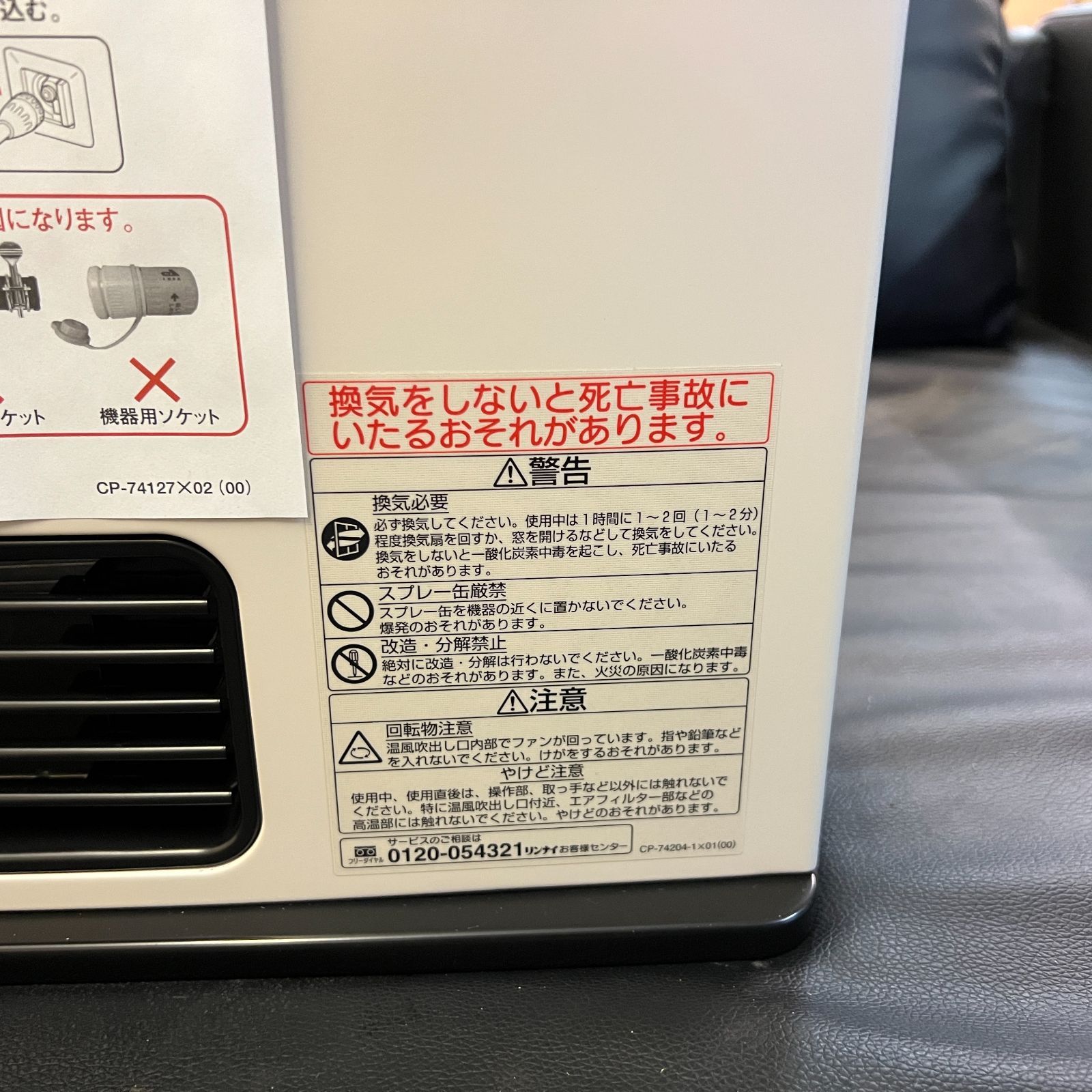 SRC-364E