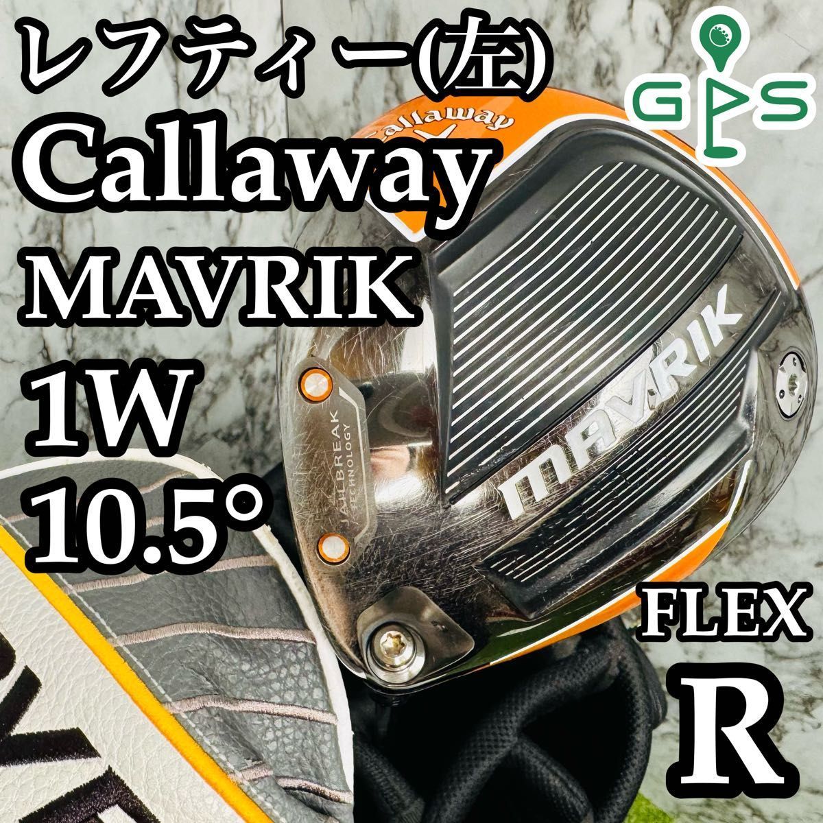 中古美品】キャロウェイ マーベリックマックスファスト1W ATTAS11 5R