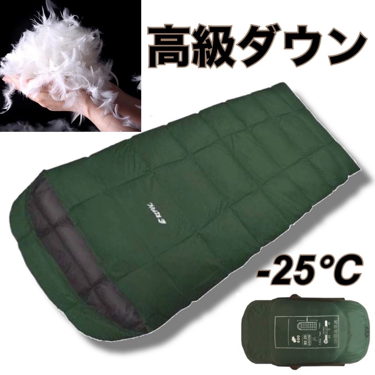 冬用】 寝袋 ダウン -25℃ シュラフ 丸洗い 封筒型 登山 オレンジ 羽毛