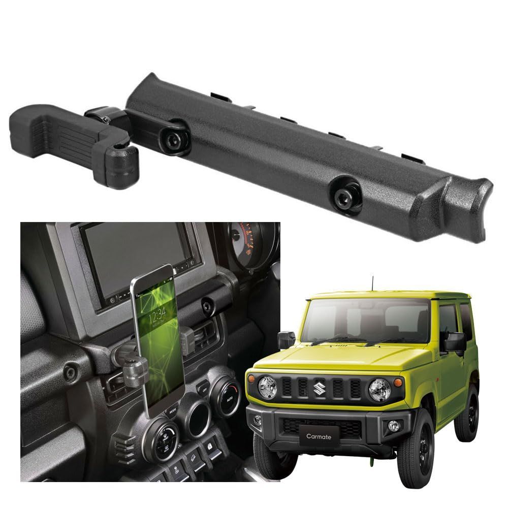 【人気商品】(JB74)専用 スマホ ジムニーシエラ (JB64)/ 360度 ジムニー スマホホルダー 回転 車載ホルダー 車用 NZ824 カーメイト(CARMATE)