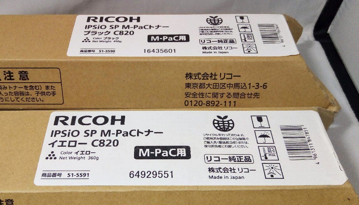 RICOH リコー 純正 IPSiO SP M-PaCトナー C820 (ブラック_イエロー_マゼンタ_シアン) 4色セット - メルカリ