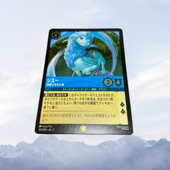 ディズニー・ロルカナ・TCG 日本語版 公式カードスリーブ｢シスー