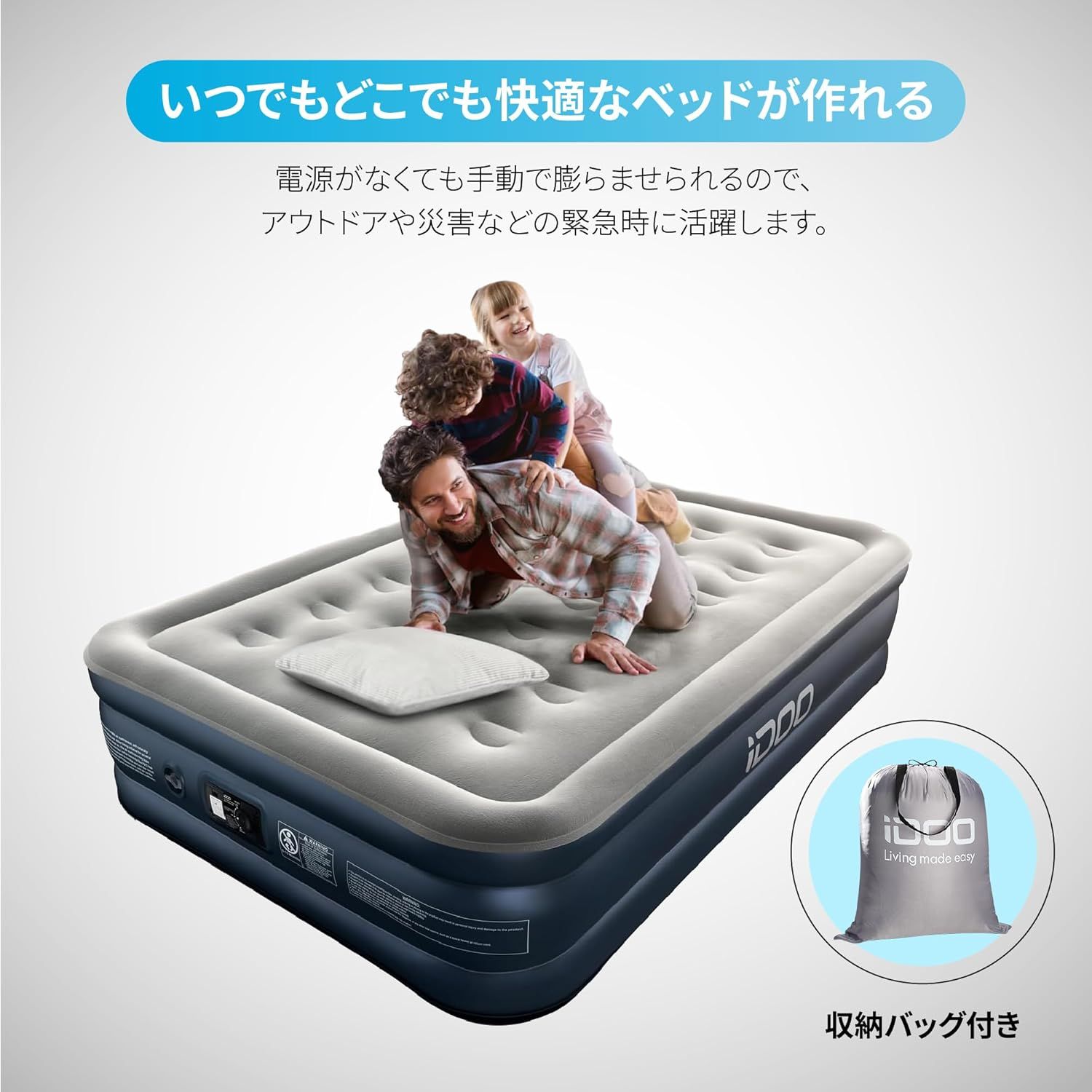 iDOO エアーベッド 空気ベッド セミダブル 電動ポンプ内蔵 フロック