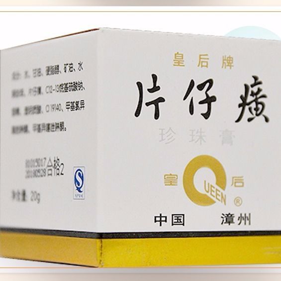 皇后牌（Queens） 皇后牌 片仔廣（へんしこう）真珠クリーム 20g✕6本