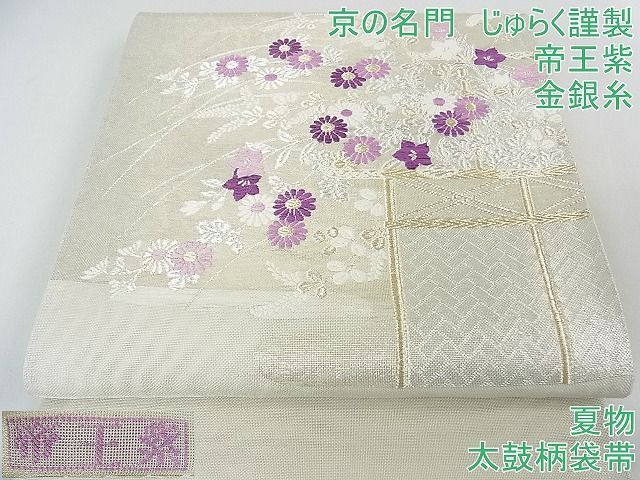 長さ436cm幅315cm程平和屋2□極上 夏物 京の名門 じゅらく謹製 帝王紫 太鼓柄袋帯 唐織 秋草文 金銀糸 逸品 3kh1060 -  www.mutludunya.net