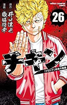 【中古】チキン ～「ドロップ」前夜の物語～ コミック 1-26巻セット 中古】 チキン ～「ドロップ」前夜の物語～ コミック 1-26巻セット