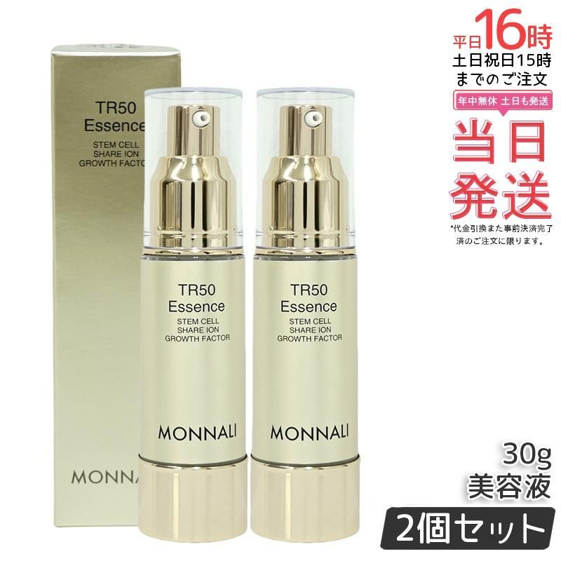 2本セット】モナリ ゴールドシリーズ TR50 エッセンス 30ml 美容液 も