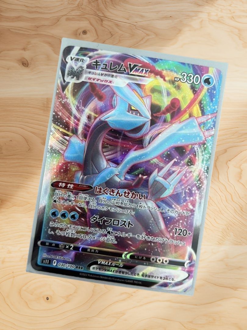 Amazon.co.jp: ポケモンカードゲーム S11 030/100 キュレムVMAX