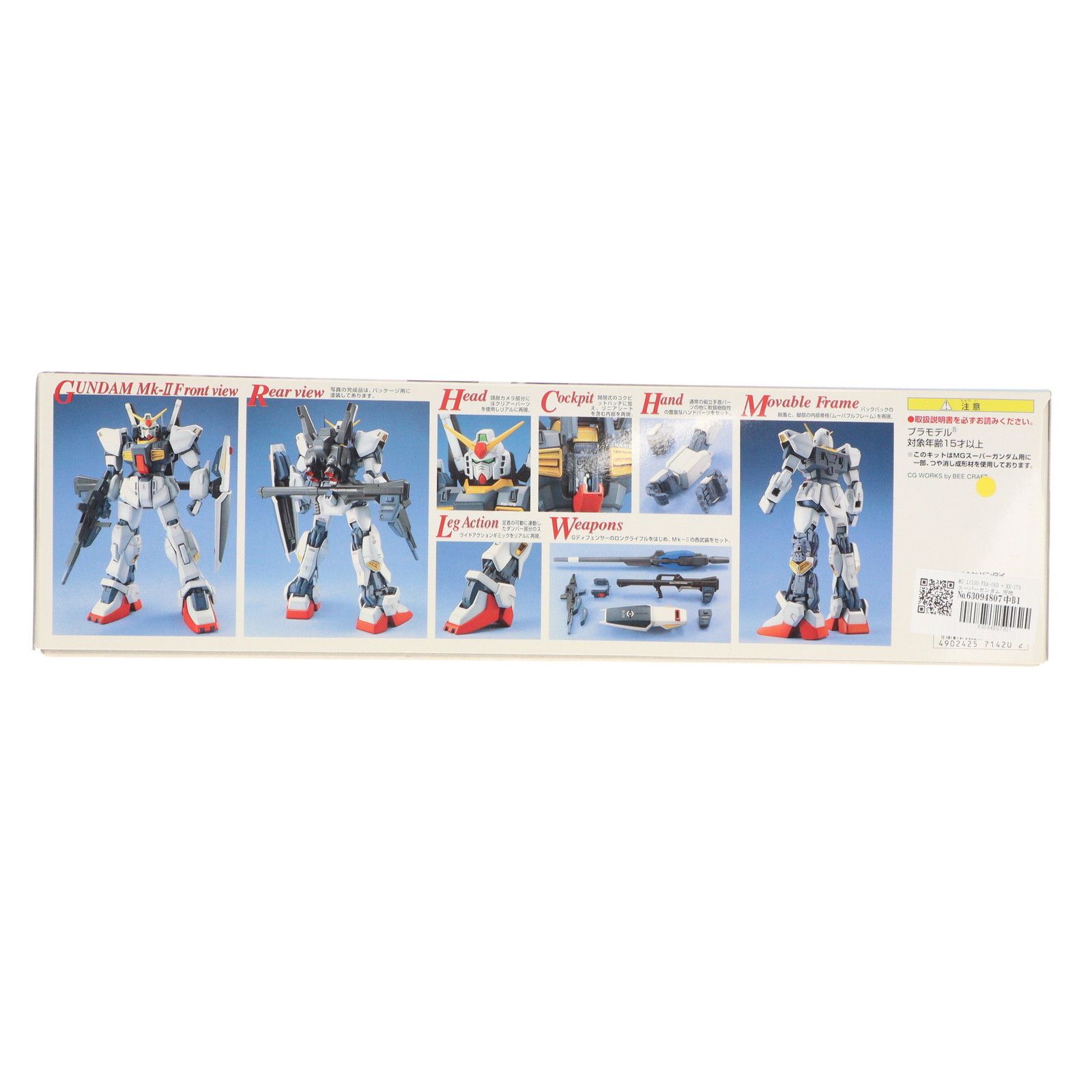 MG 1/100 FXA-05D + RX-178 スーパーガンダム 反地球連邦政府