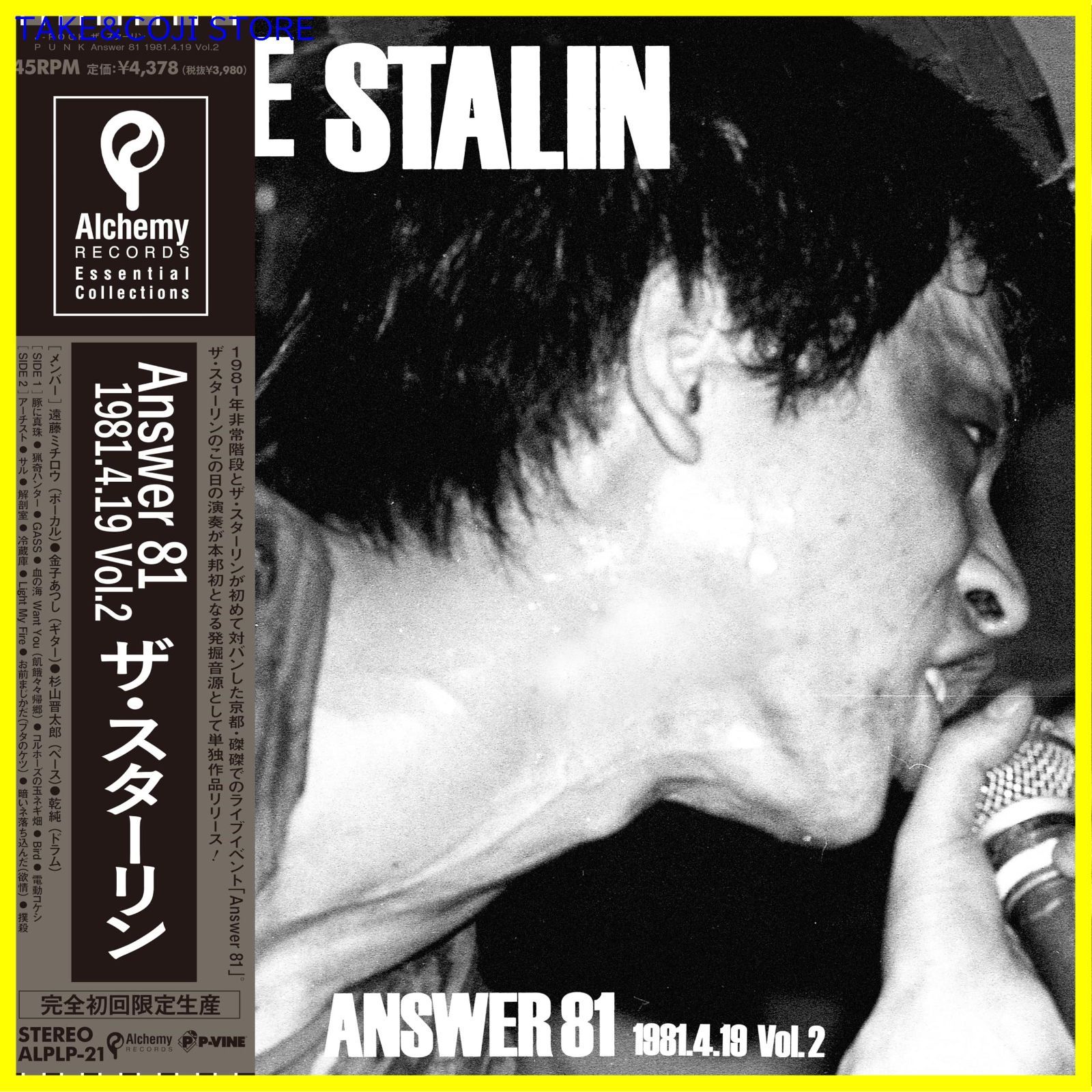 新品未開封】ANSWER 81'1981.4.19 Vol.2[初回完全限定生産][帯付き] [Analog] THE STALIN スターリン  形式: LP Record - メルカリ