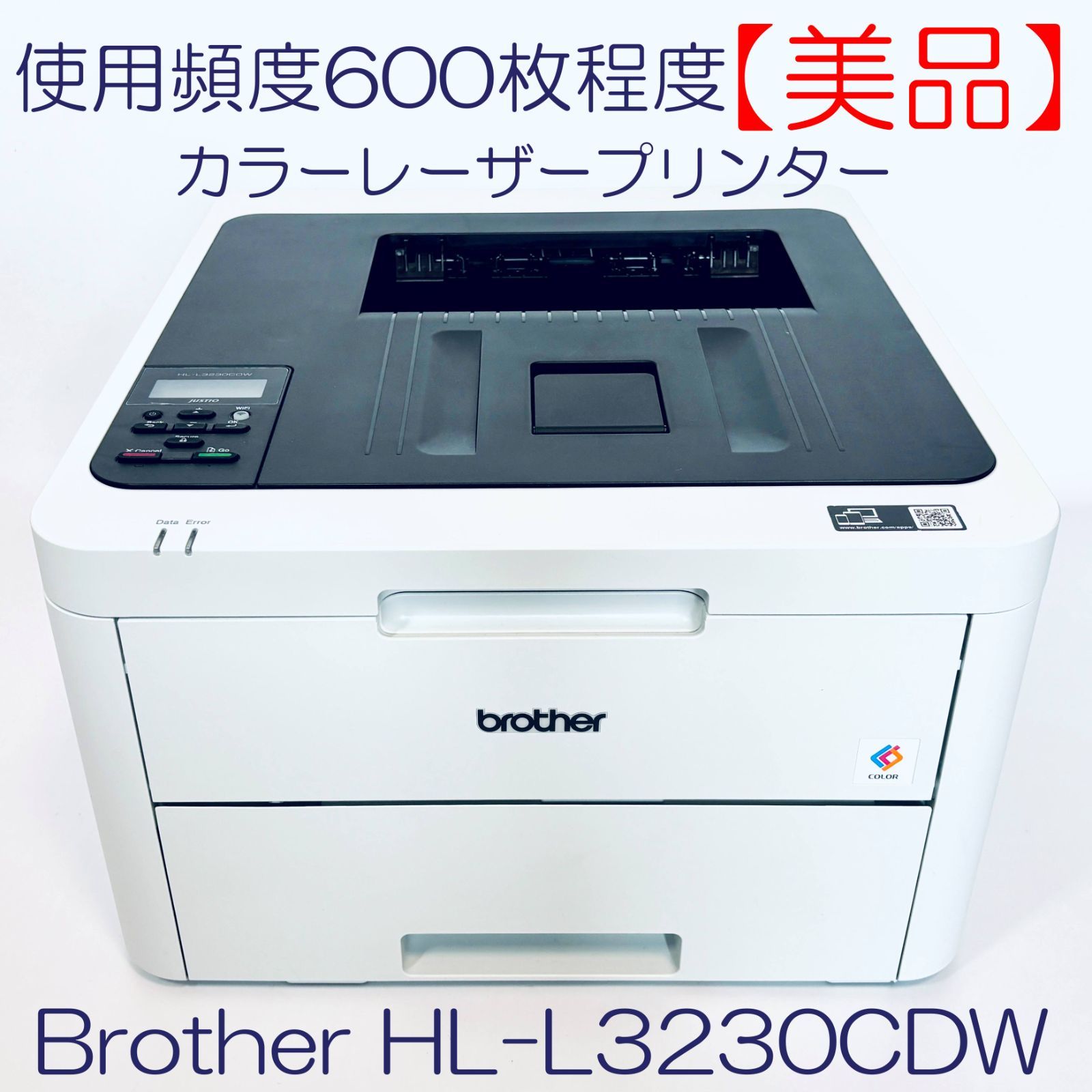 brother Wi-Fi対応 カラーレーザープリンター HL-L3230CDW HL-L3230CDW