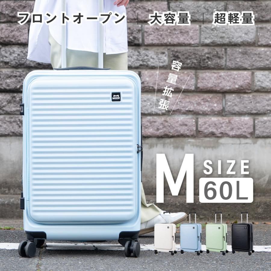 前開き スーツケース キャリーケース Mサイズ 60L キャリーバッグ 4 選ぶ 3-5日用 泊まる 軽量設計 360度回転 大容量 ファスナー式 ビ