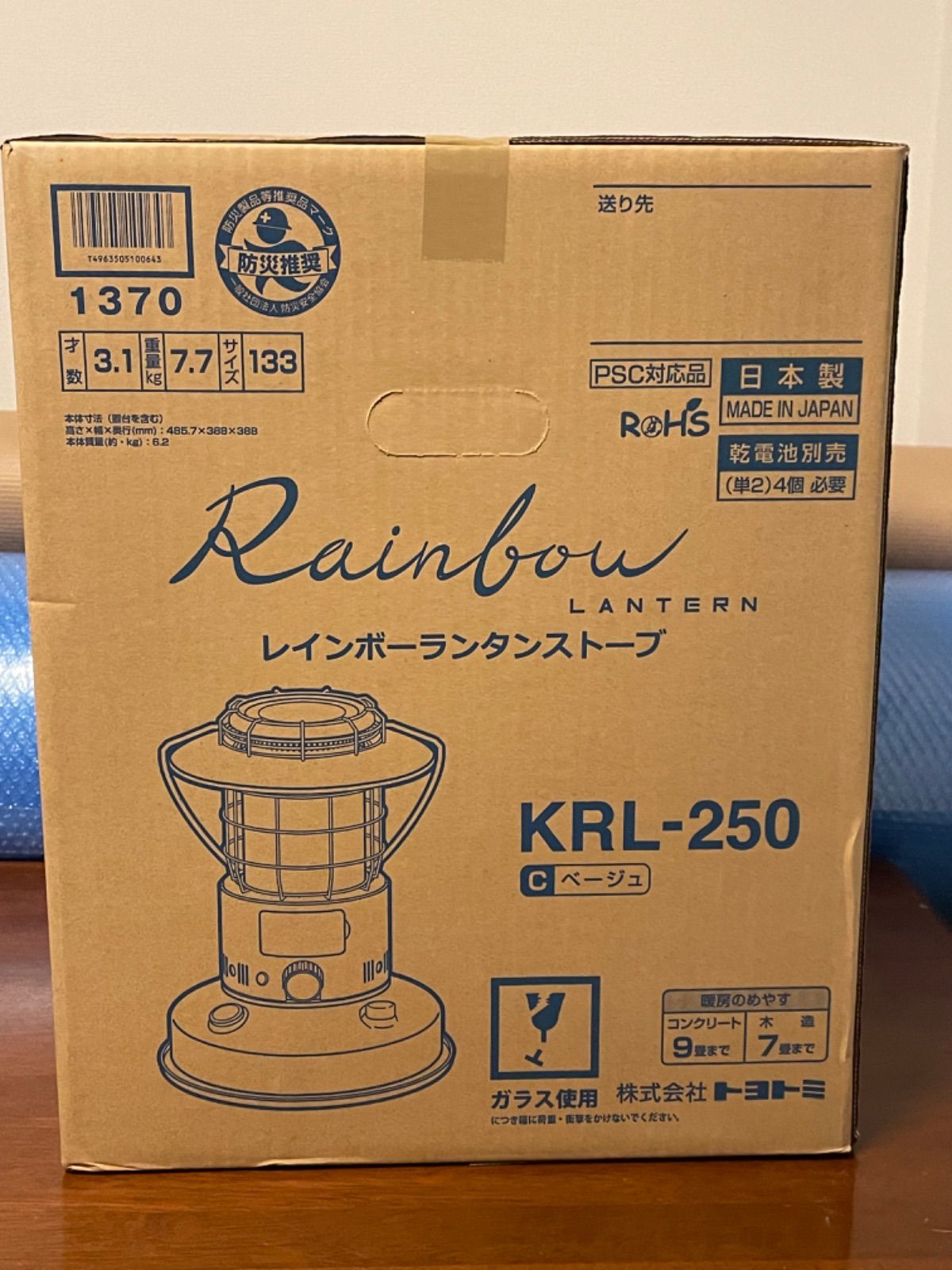 新品未開封】トヨトミ レインボーランタン ストーブ KRL-250 限定色ベージュ - メルカリ