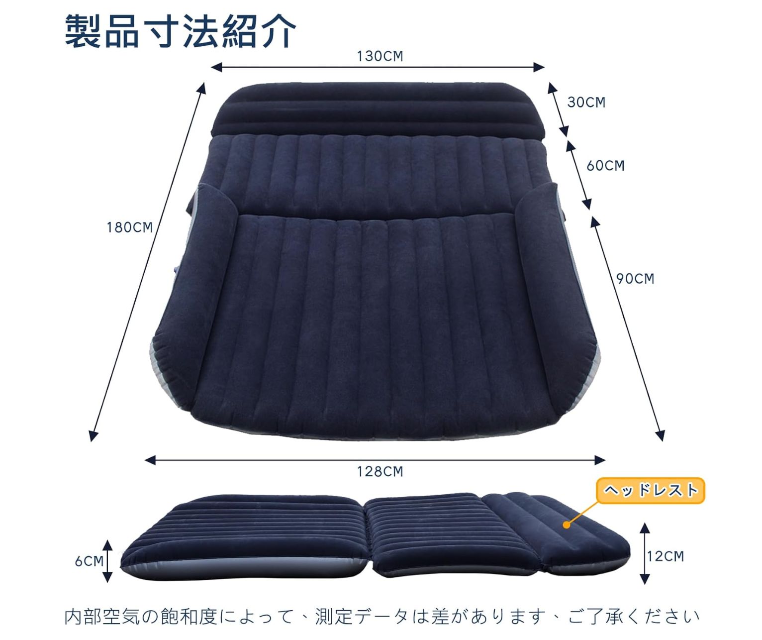 車中泊 マット エアーマット SUV MPV汎用 エアーベッド 12cm最大厚さ コンパクト収納 車用 電動ポンプ付き PVC素材 簡易ベッド カー用品 車内泊 キャンプ用品 快適空間 仮眠 旅行用 アウトドア ダークブルー
