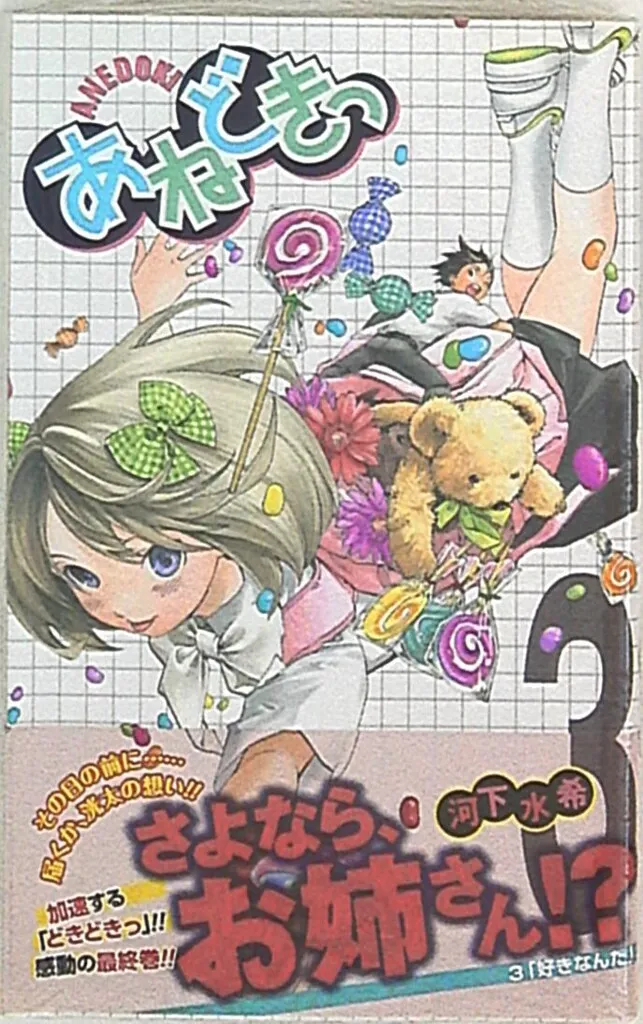 2025年最新】あねどきっの人気アイテム - メルカリ