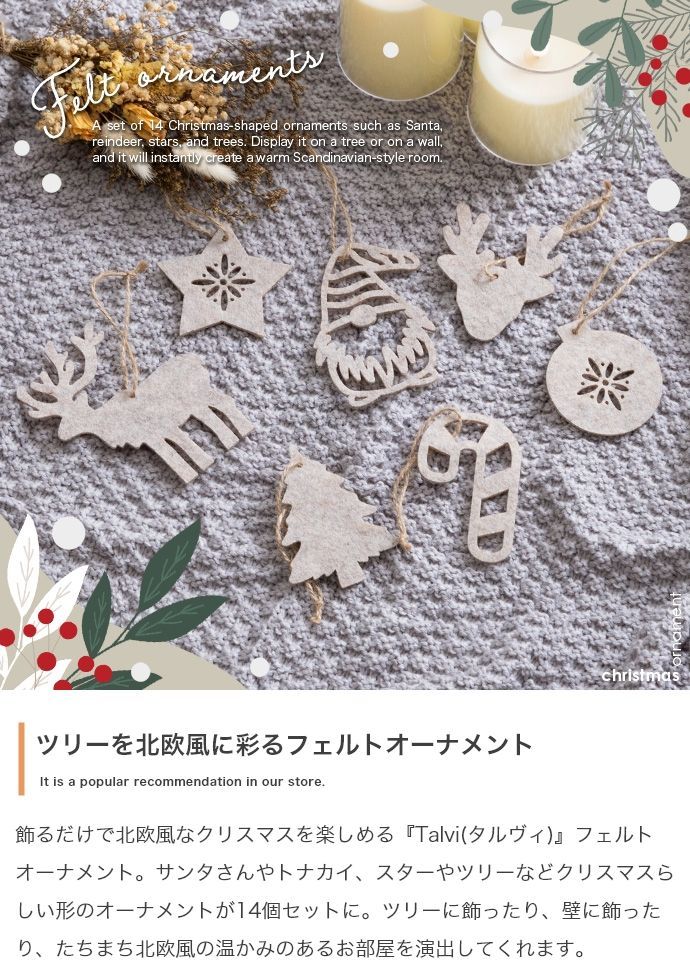 【オーナメントセット】Abete 高さ150cm クリスマスツリー+オーナメント オーナメントセット】Abete 高さ150cm クリスマスツリー+