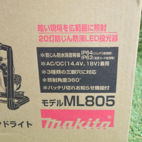 マキタ 充電式LEDスタンドライト ML805 本体のみ makita サンステップ メルカリ店 メルカリ