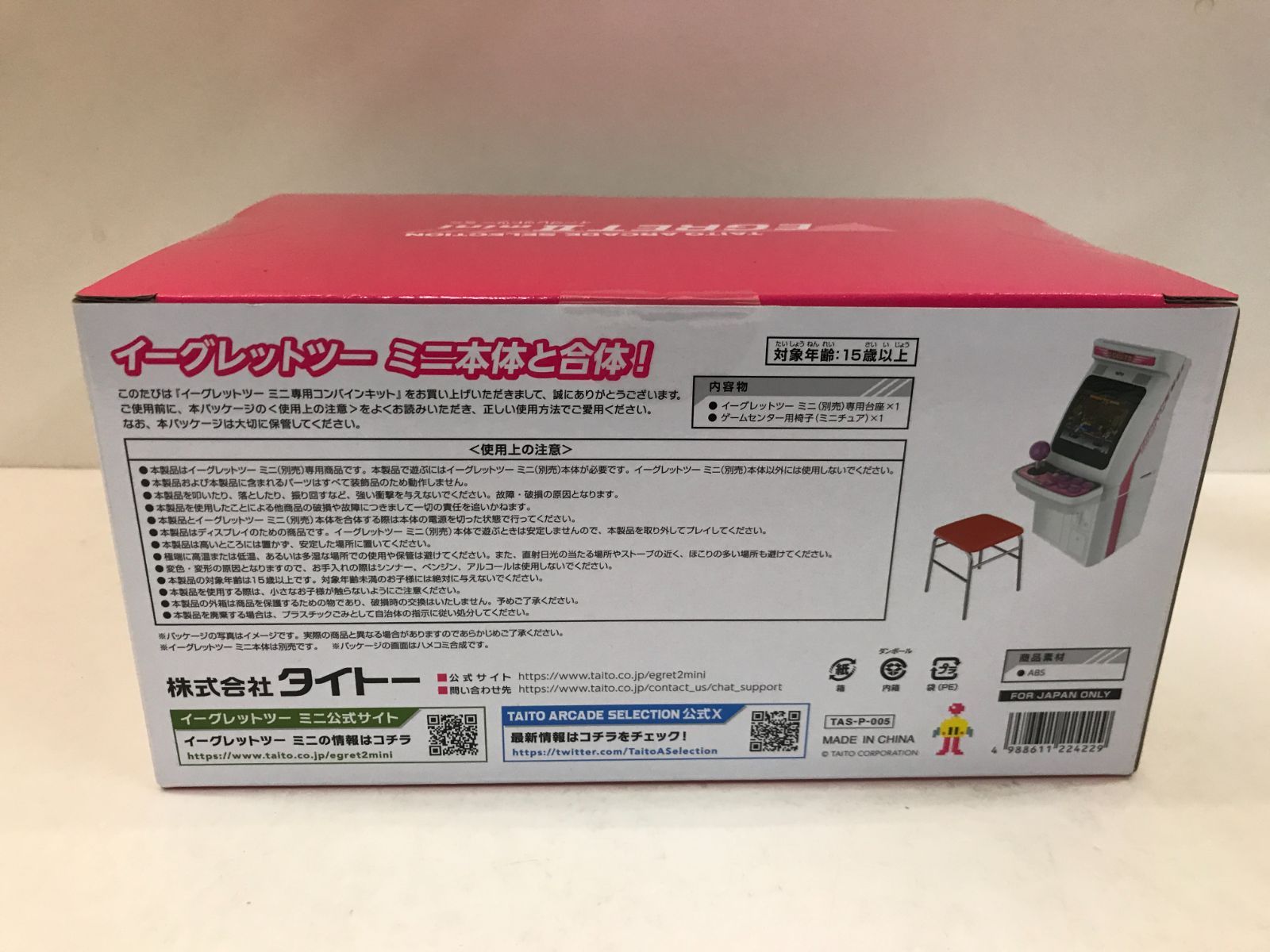 イーグレットツー ミニ専用コンバインキット製品紹介PV - YouTube