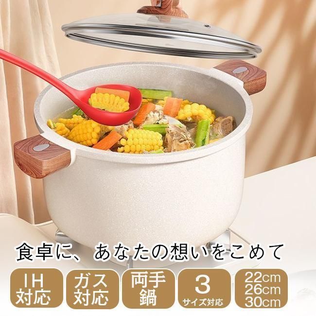 スーパーPayPayクーポン ホーロー鍋 深型 両手鍋 蓋付き 両手鍋 22|26|30cm 4in1 卓上鍋 多機能 手入れ簡単 煮物 IH対応 ガス火 新生活 専