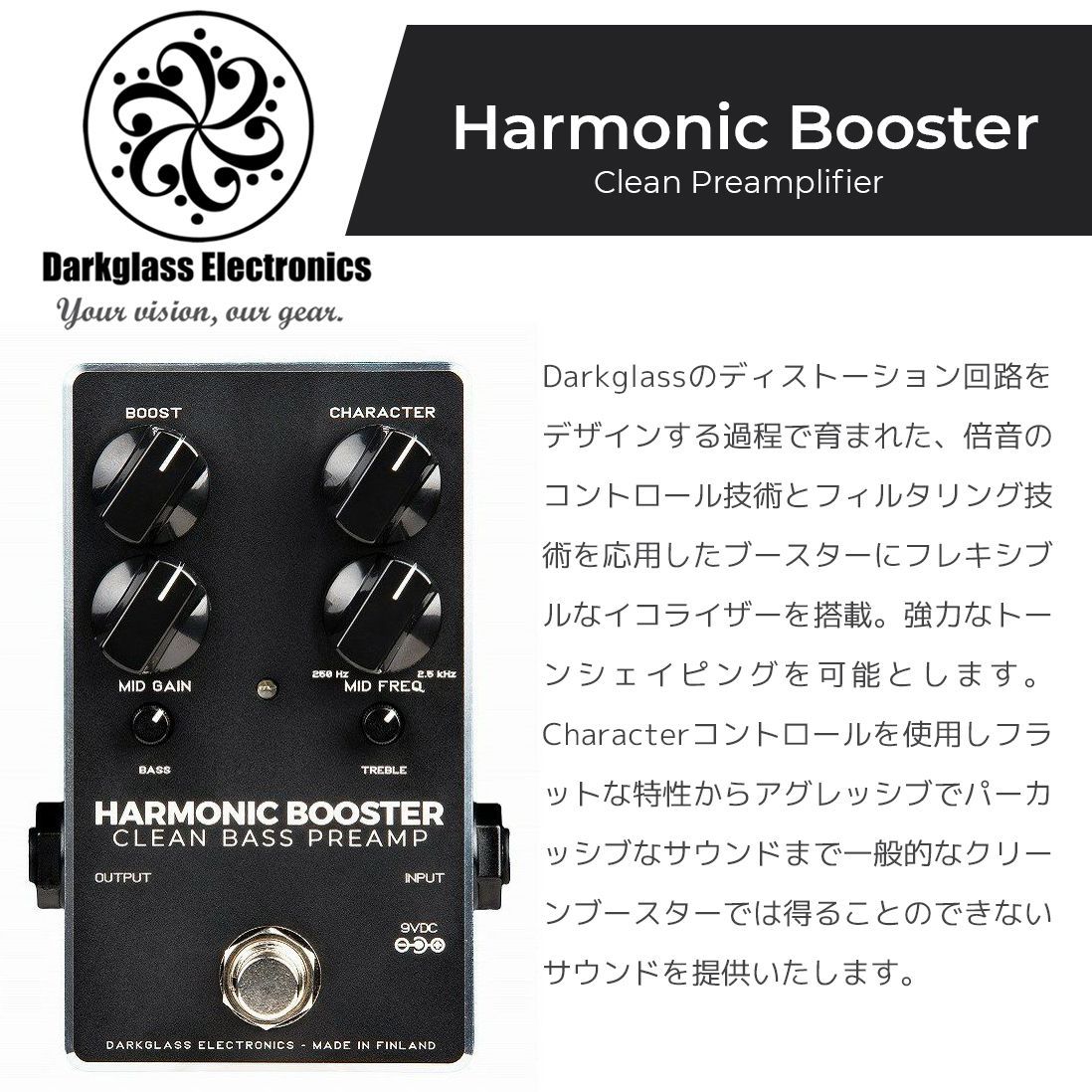 Darkglass Harmonic Booster 2.0 ハーモニックブースター - メルカリ