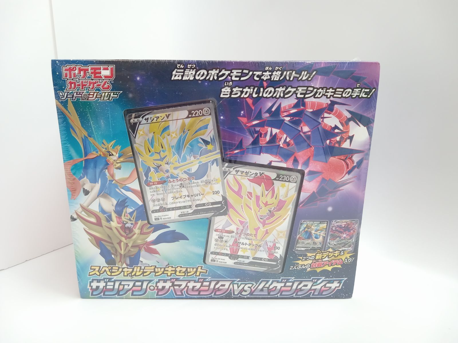 未開封】 ポケモンカードゲーム ソード＆シールド スペシャル