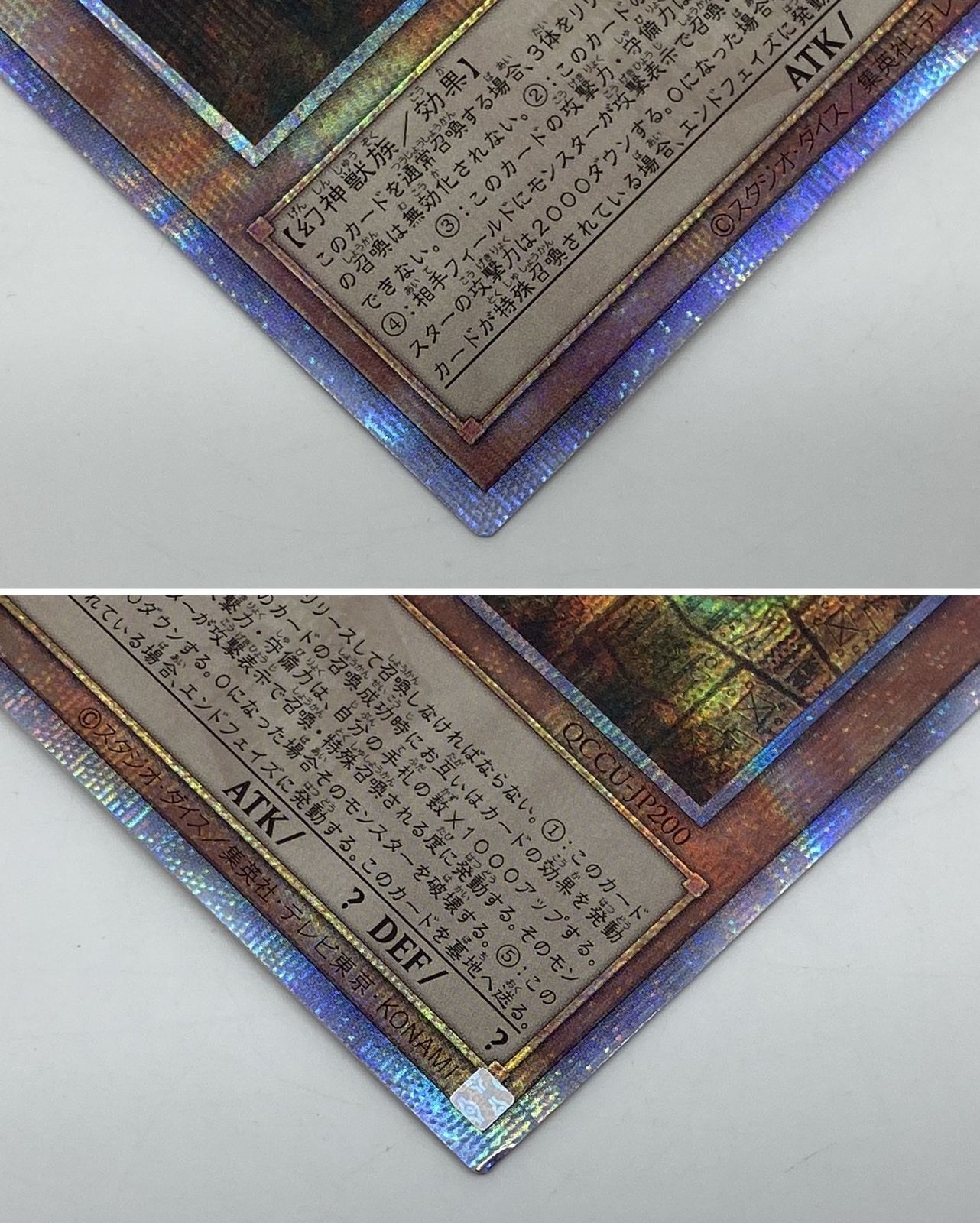 遊戯王 オシリスの天空竜【25th シークレットレア】 QUARTER