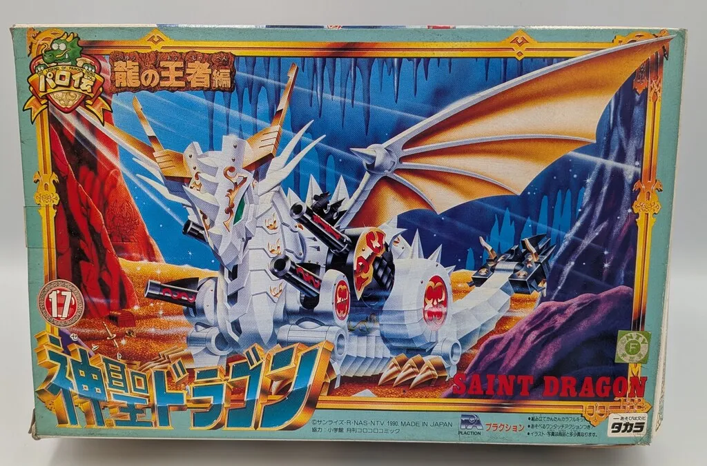 2025年最新】パロ伝 ドラゴンの人気アイテム - メルカリ