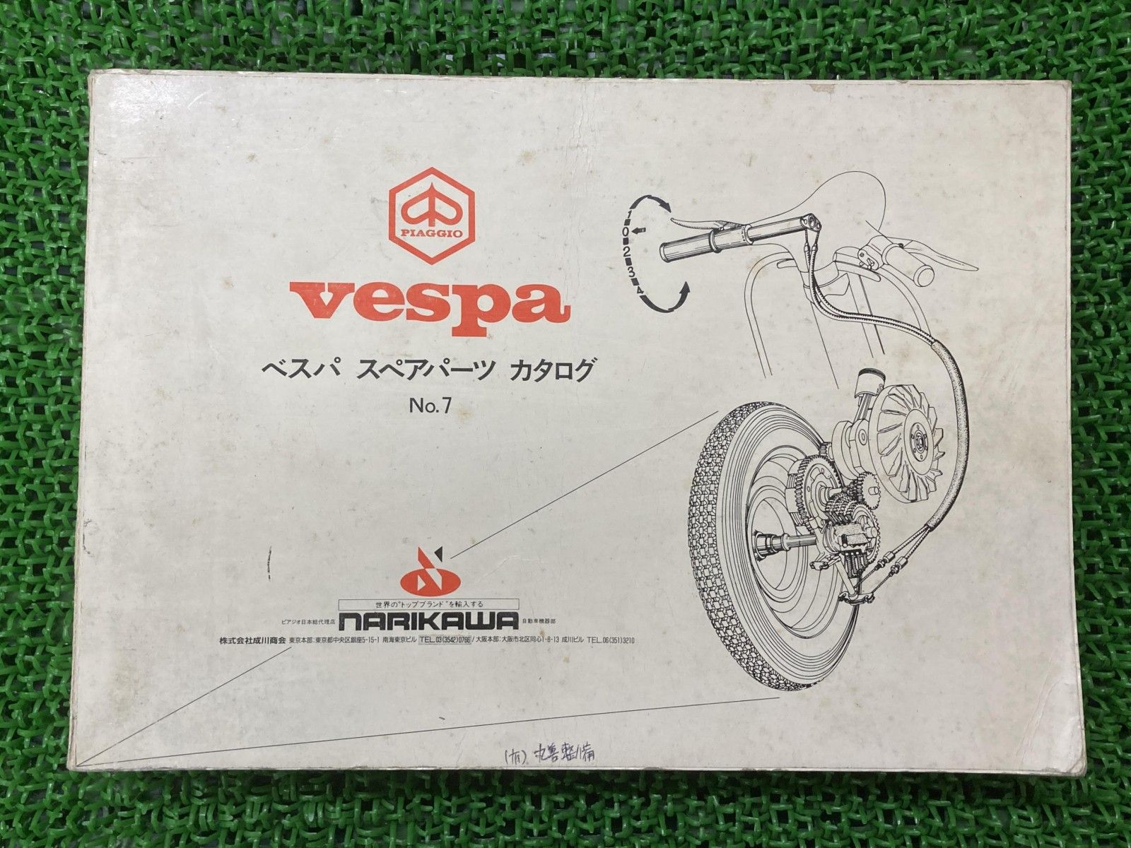 ベスパスクーターシリーズ PK PX XL モペット ビンテージ パーツリスト