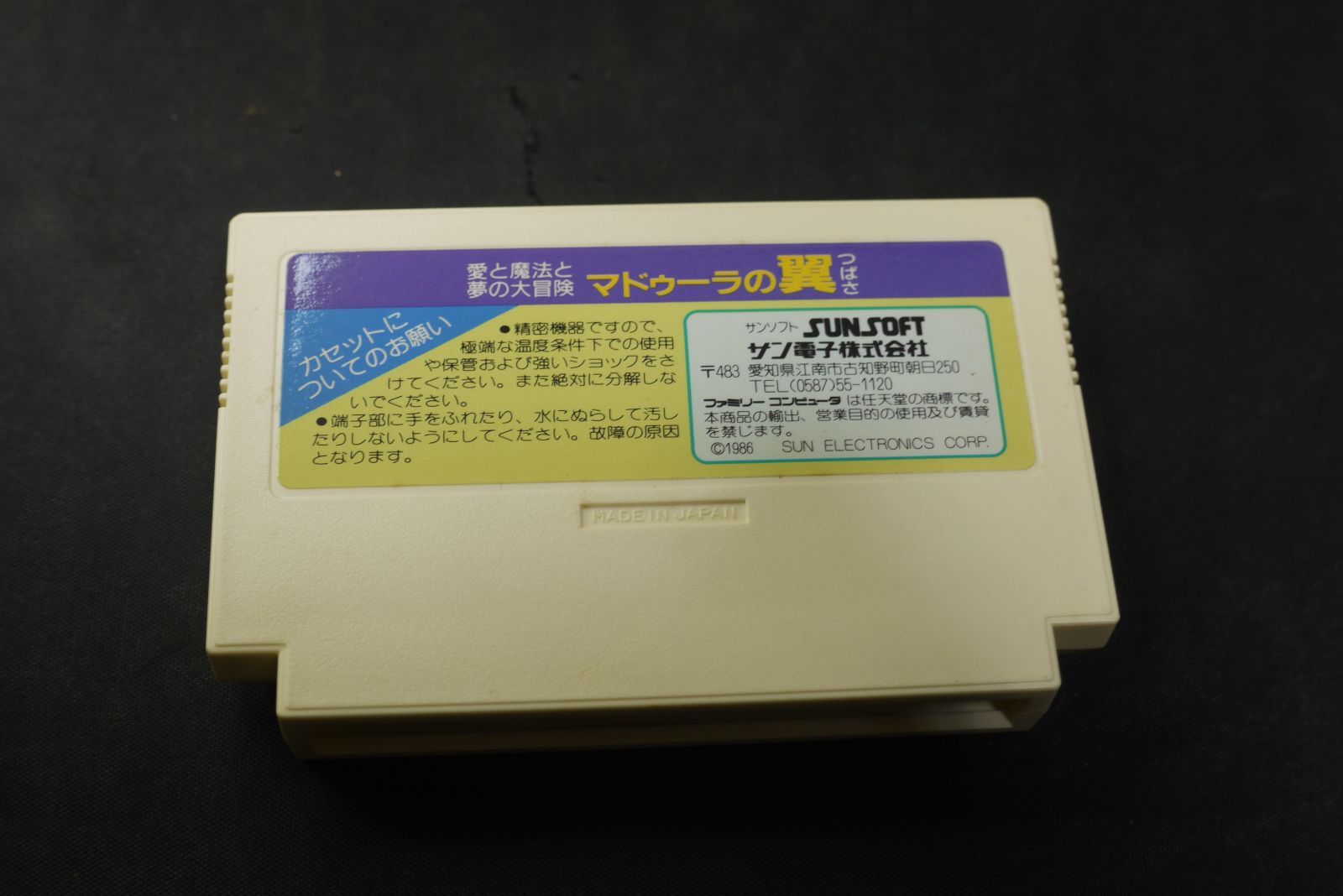 ファミコン ファミリーコンピューター