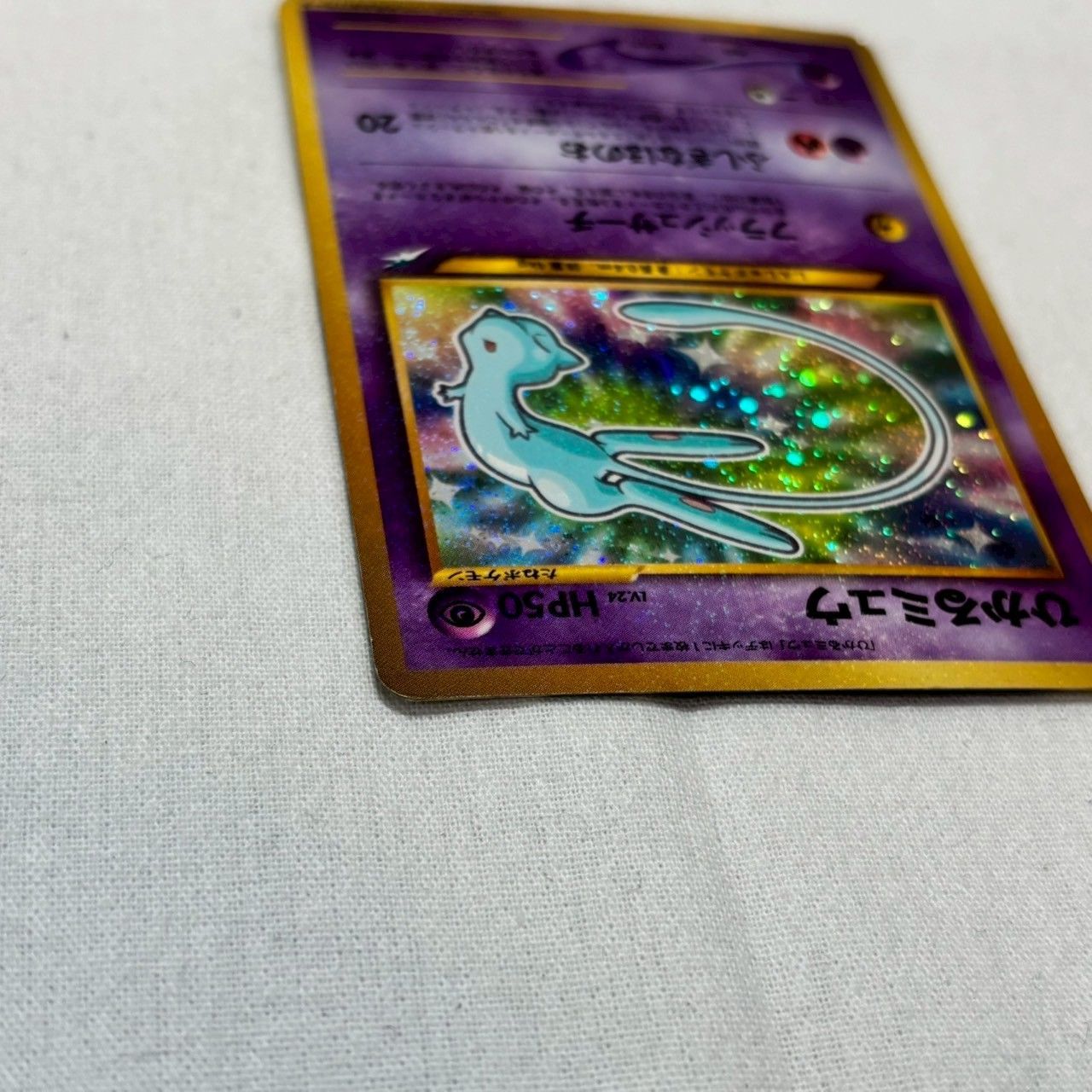 未使用 ひかるミュウ 旧裏 ポケモンカード - メルカリ