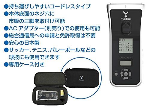 ユピテル(YUPITERU) スピードガンBSG-1 Basic - メルカリ