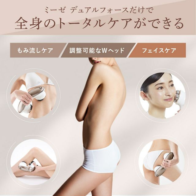 ミーゼ デュアルフォース myse ヤーマン YA-MAN 家庭用 美容器
