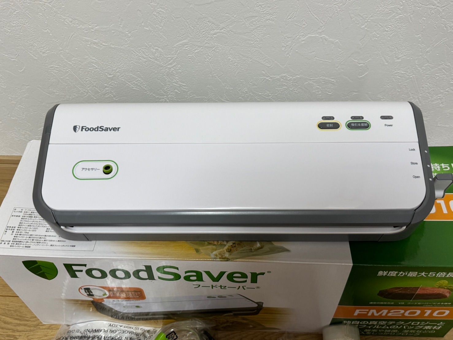 未使用　FoodSaver 真空パック機 FM2010-040 FoodSaver フードセーバー FM2010-040 真空パック機 - メルカリ