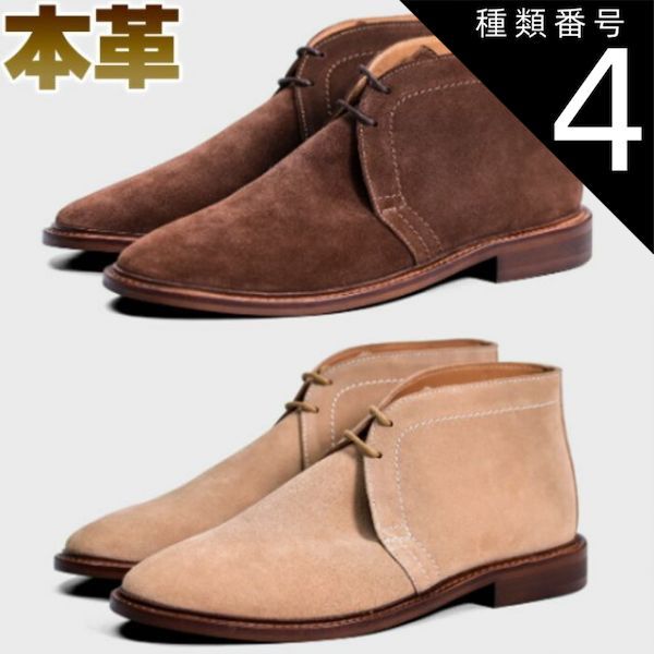 種類10：ブラウン/25.5cm デザートブーツ メンズ スエード 本革
