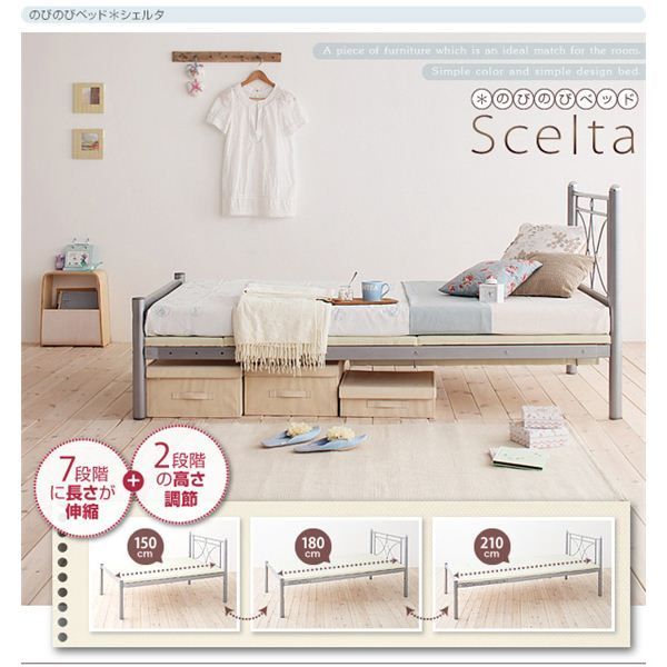 パイプベッド フレームのみ シルバー のびのびベッド Scelta シェルタ 代引不可