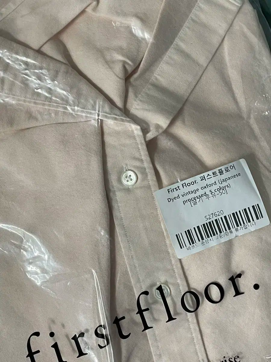 最初 床 シャツ 新品