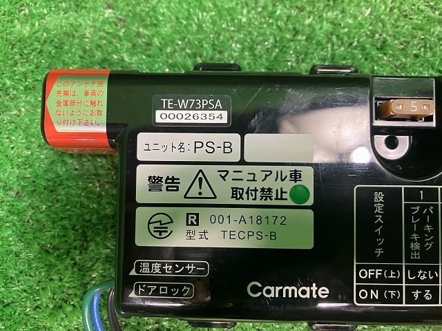 エンジンスターター ハーネス付 TE154 トヨタ スバル プッシュスタート用 カーメイト TE-W73PSA BRIGHTFACE_UK