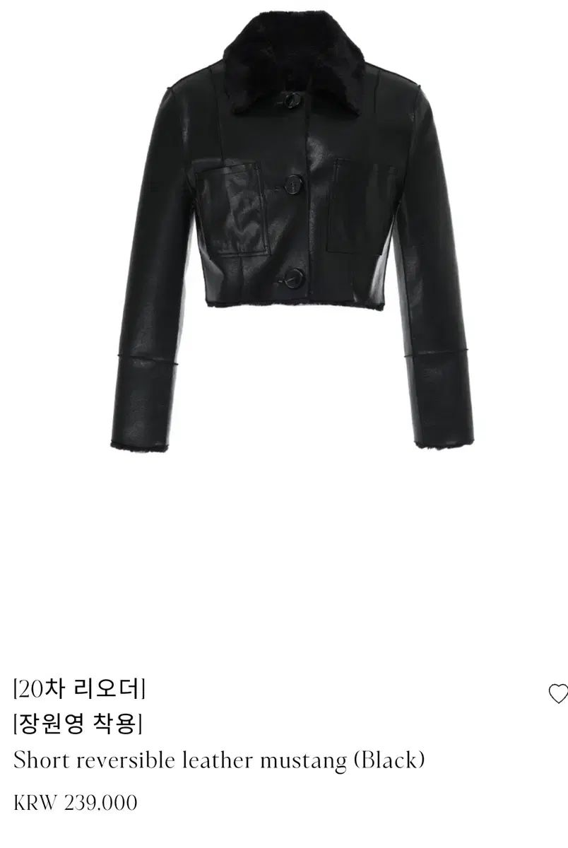 Not your rose ノットユアローズ Short reversible leather ムートン