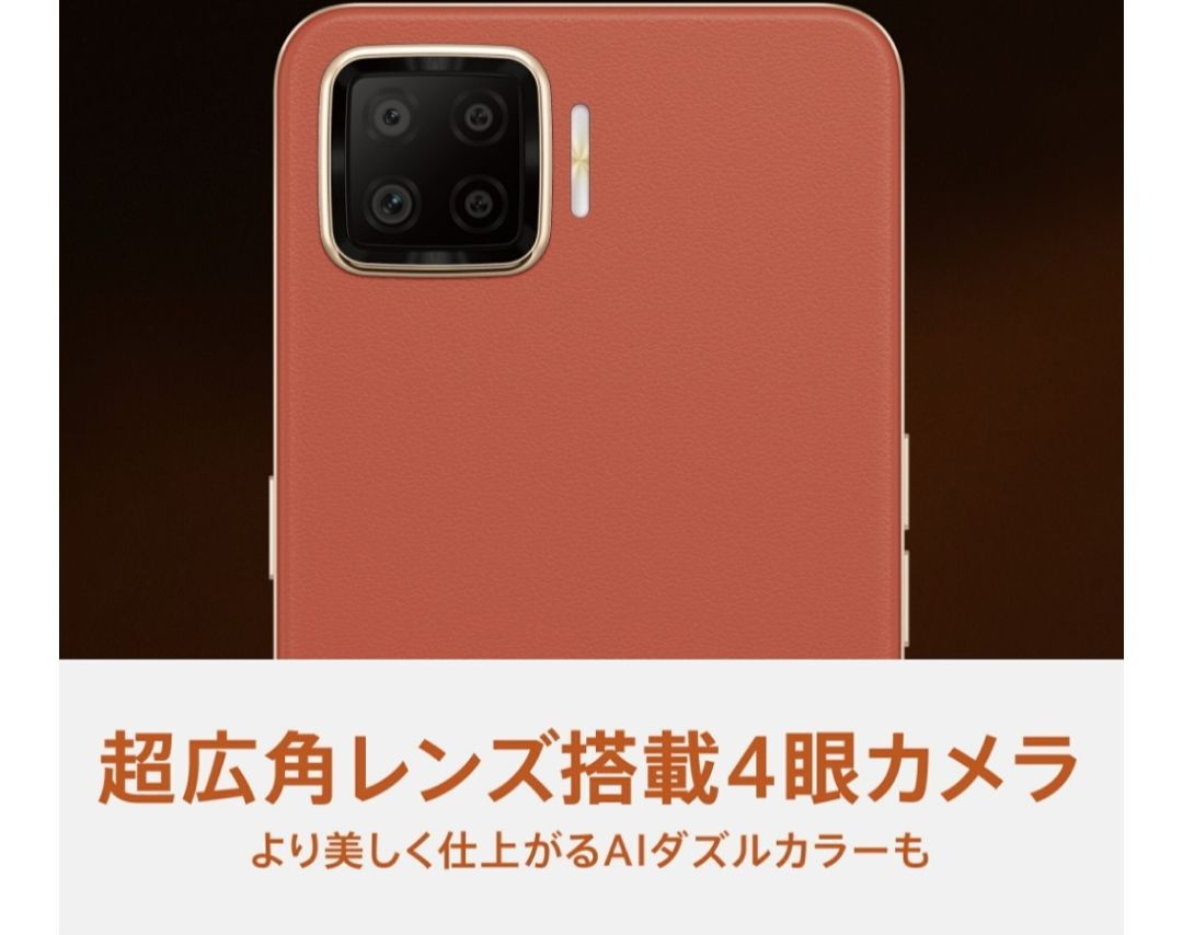OPPO A73 SIMフリースマートフォン ダイナミックオレンジ 楽天