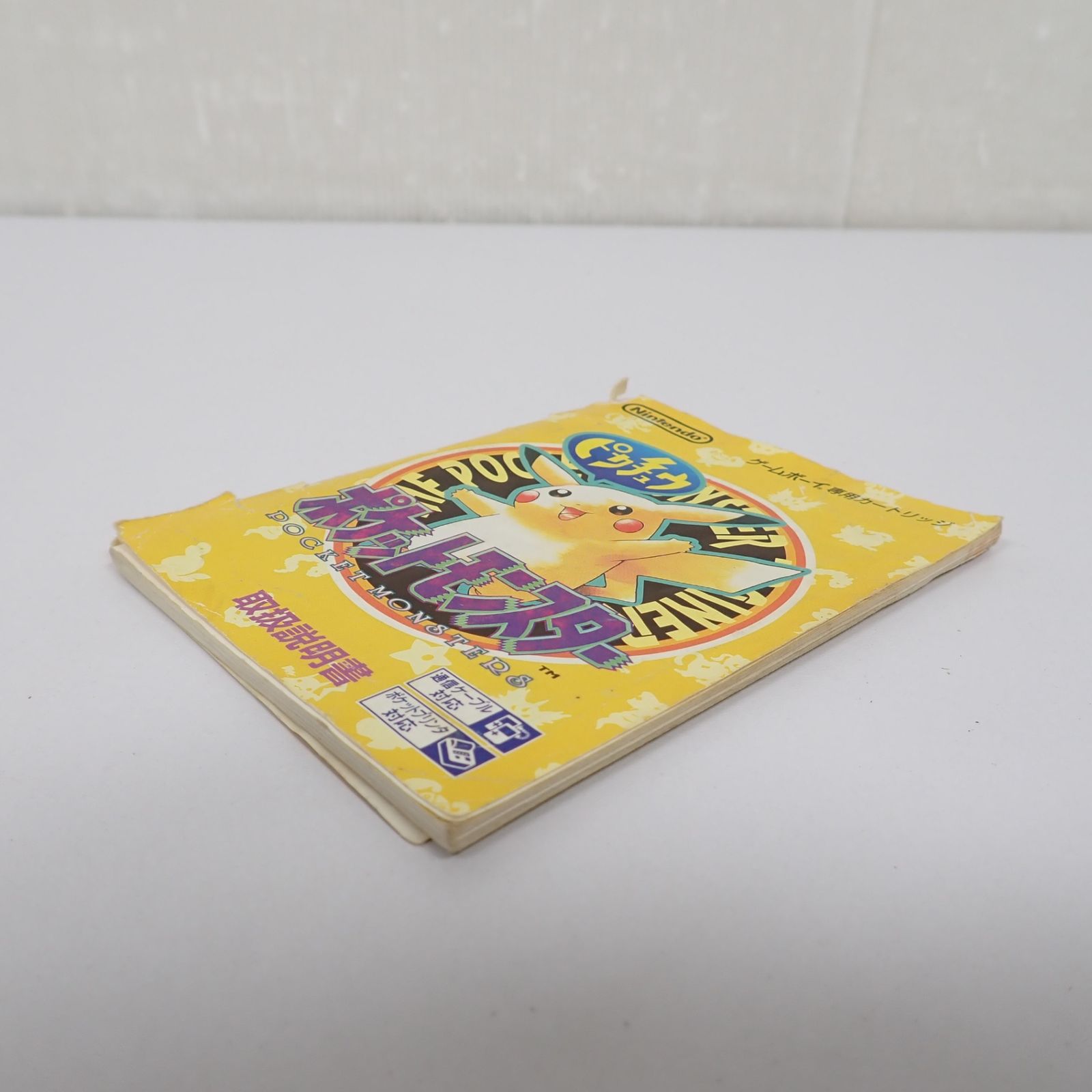 GB ポケットモンスター ピカチュウ 箱 説明書付き 任天堂