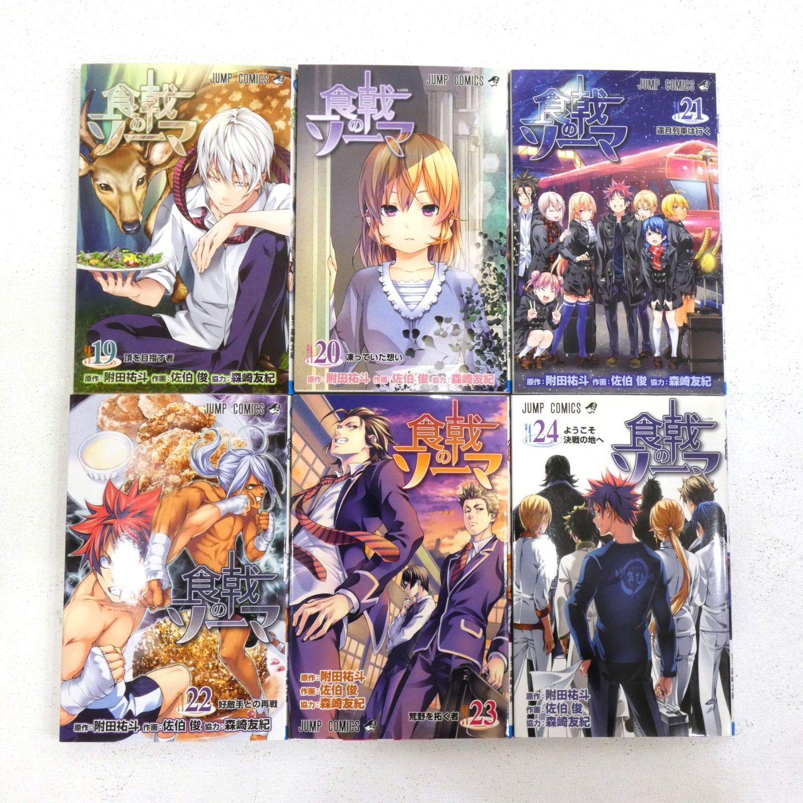 コミック 食戟のソーマ全36巻セット