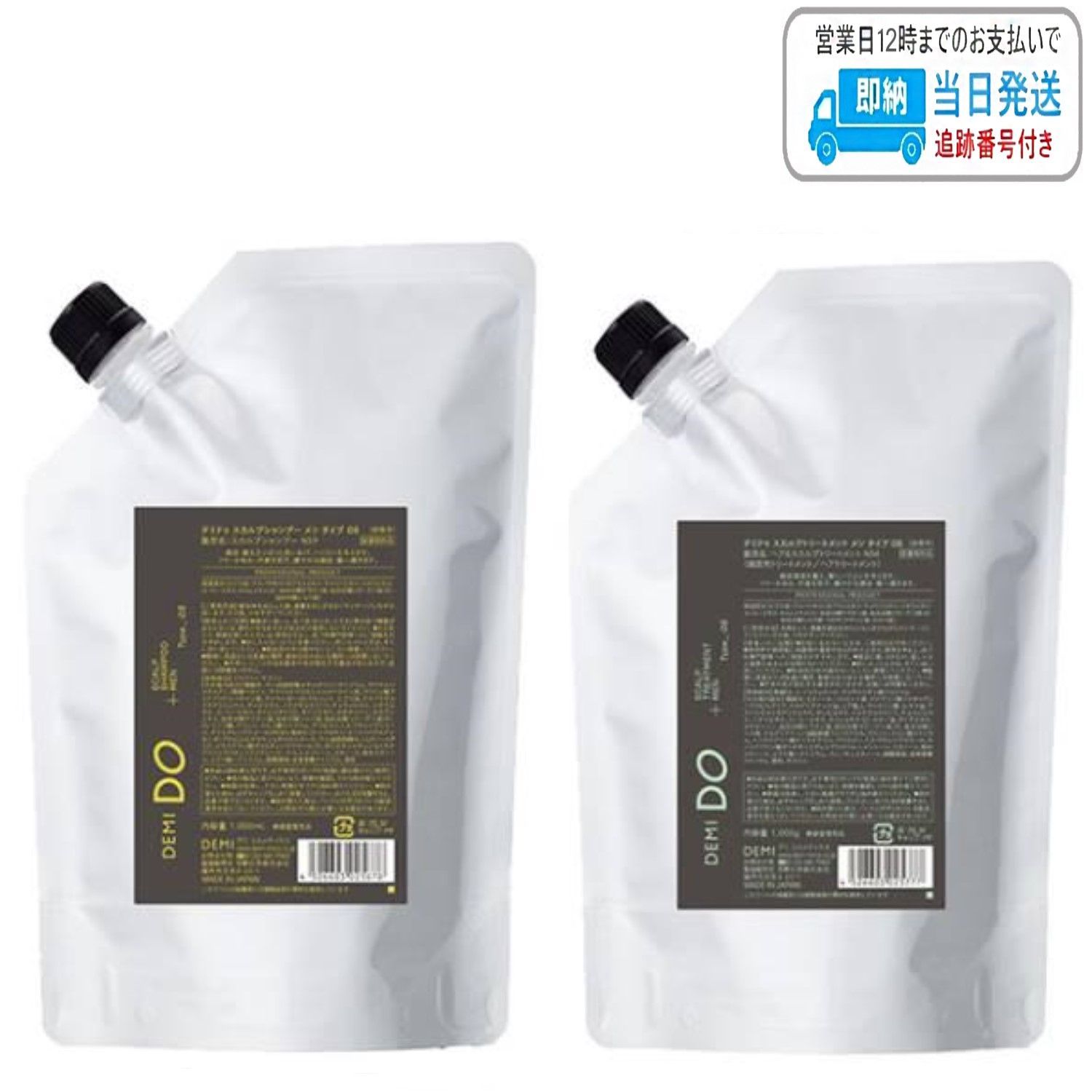 【セット品】デミ ドゥ スカルプシャンプー u0026 トリートメント メン タイプ OS 1000ml DEMI DO デミドゥ 医薬部外品 LSC