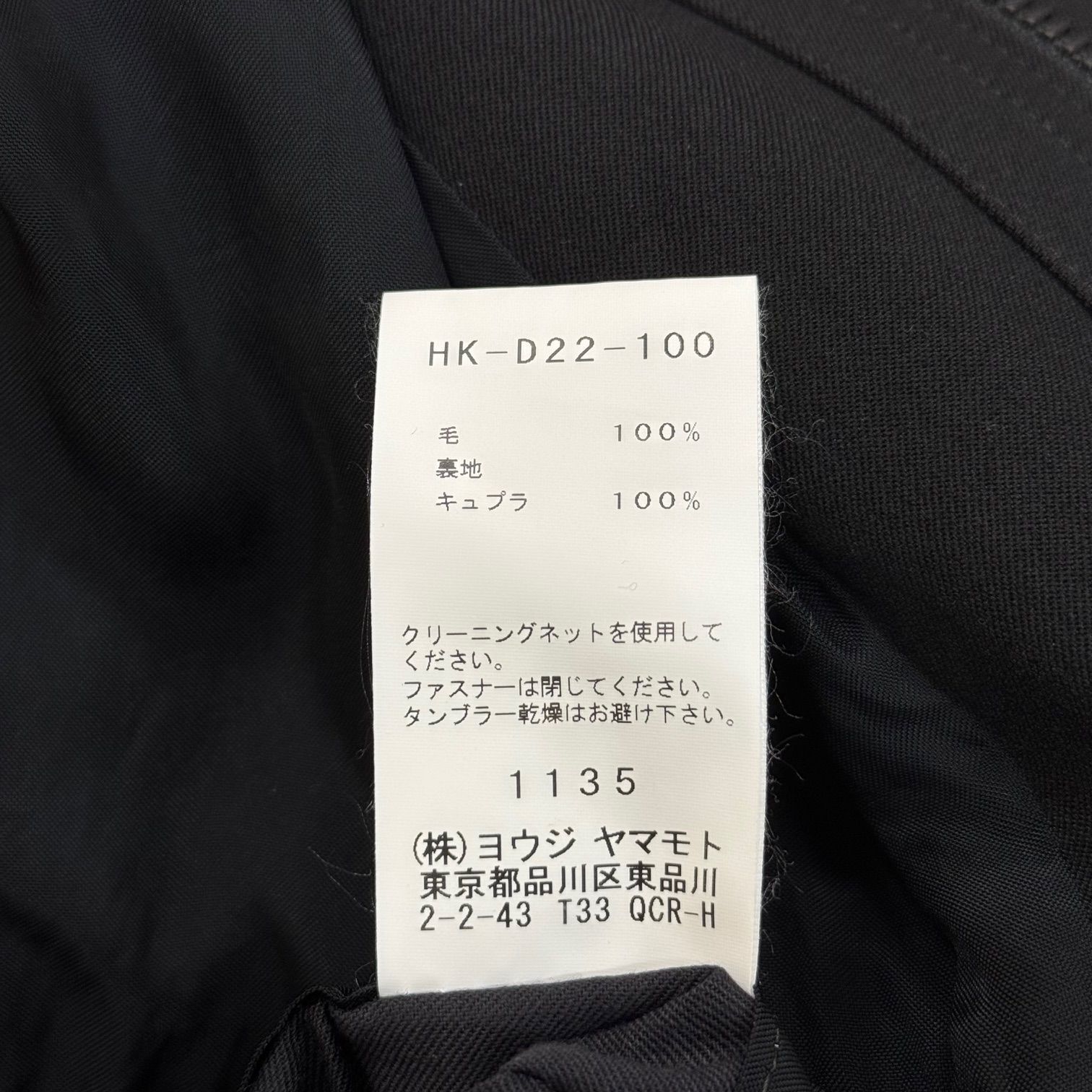 Yohji Yamamoto POUR HOMME 17AW ウールギャバジンツナギファスナー