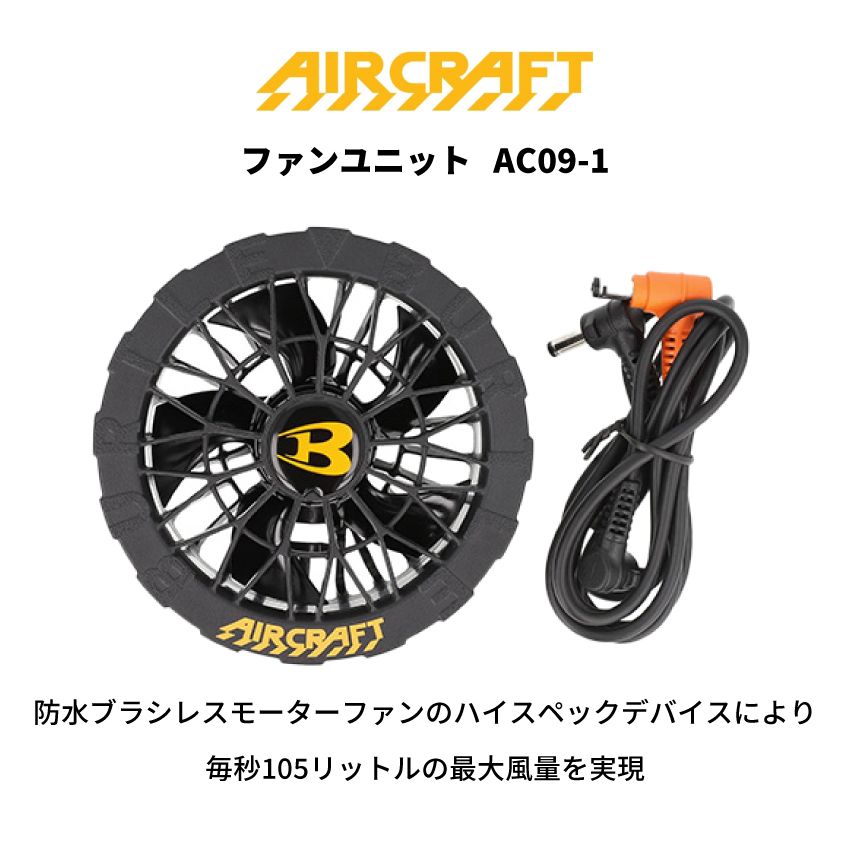 メーカー バートル
