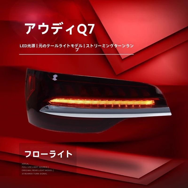 改装全LED ランニングライト