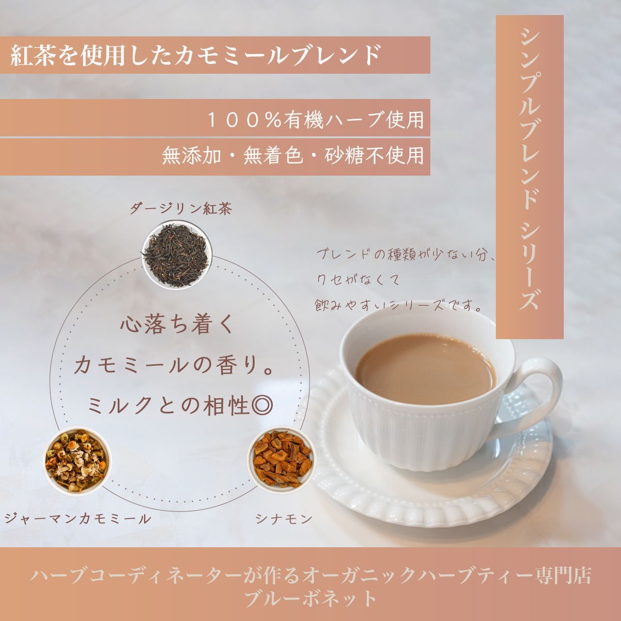 （20g）紅茶を使用したカモミールブレンド 無添加 オーガニック-0