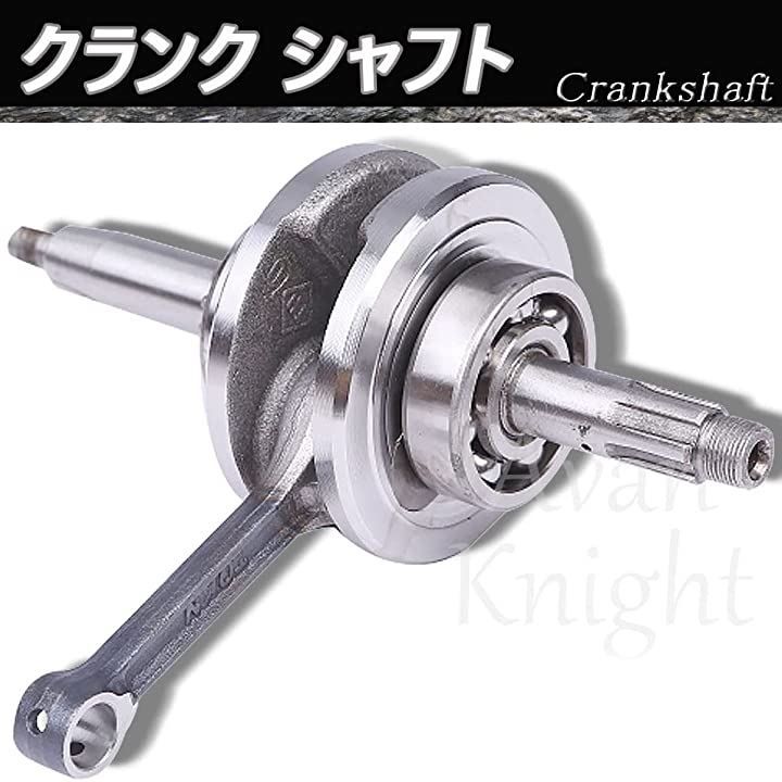 ホンダ ダックス クランクシャフト | バイクパーツ通販 Webike