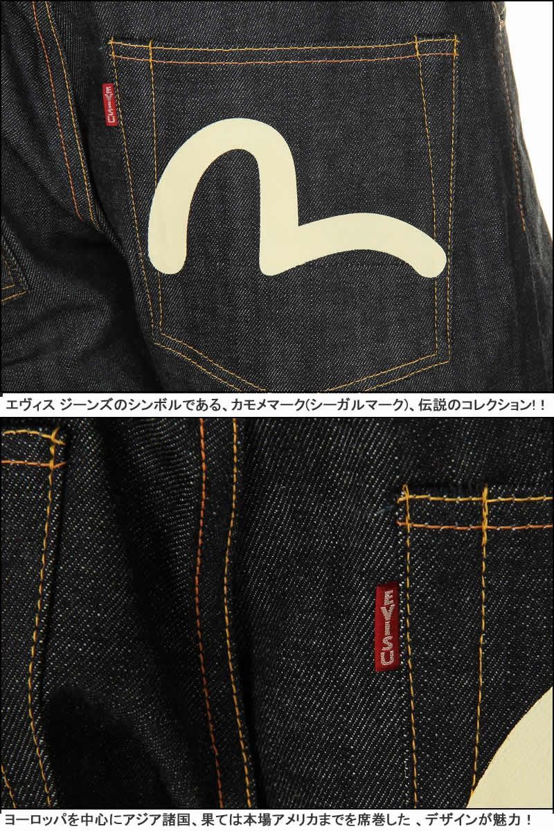 EVISU JEANS No2 2000 REGULAR FIT STRAIGHT ユーロカモメ