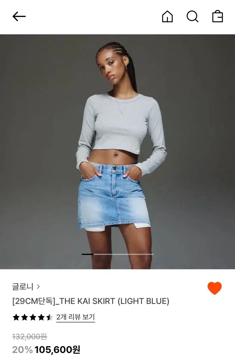 グロウニー GLOWNY ザ カイ スカート