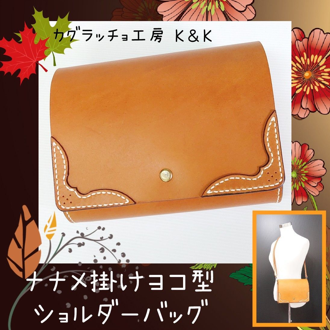本革使用 斜め掛けヨコ型ショルダーバッグ